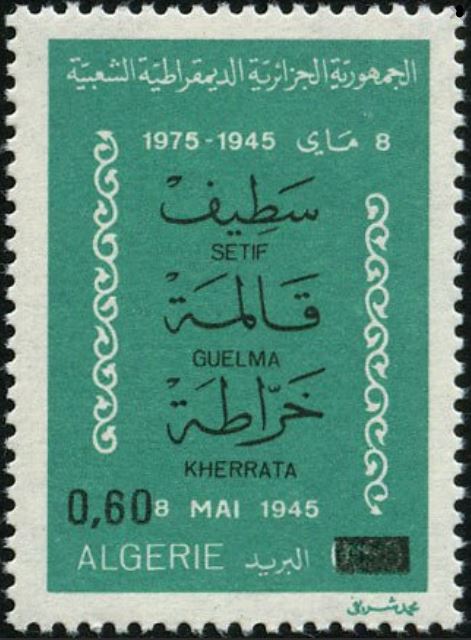 Stamp