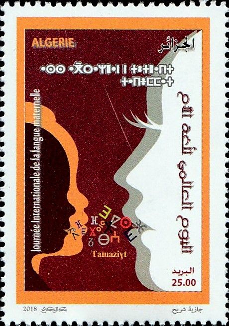 Stamp