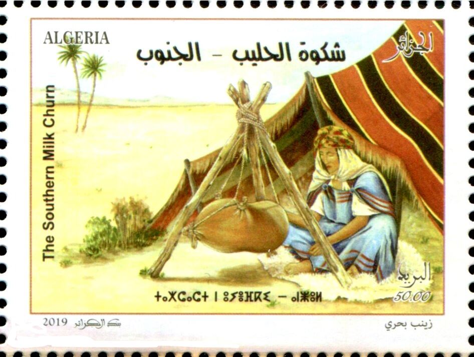 Stamp