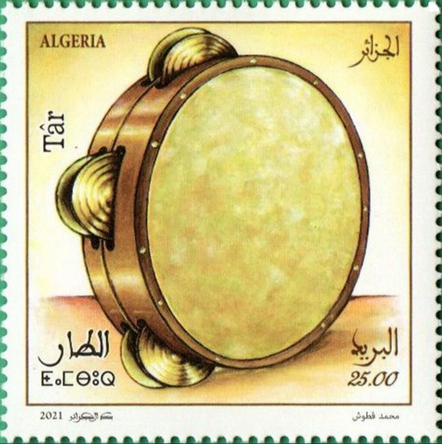 Stamp