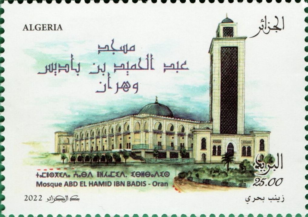 Stamp