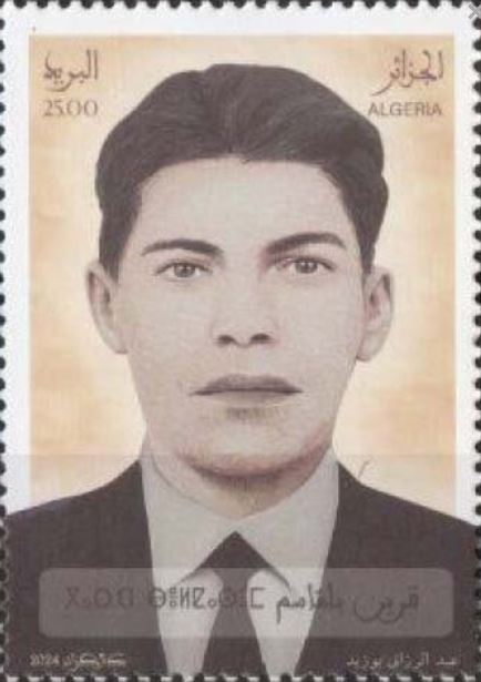 Stamp