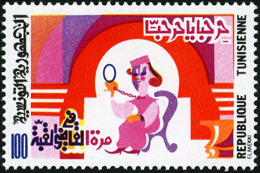 Stamp