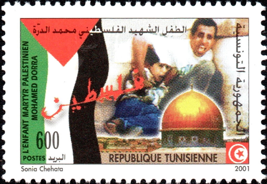 Stamp