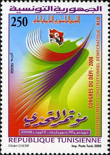 Stamp