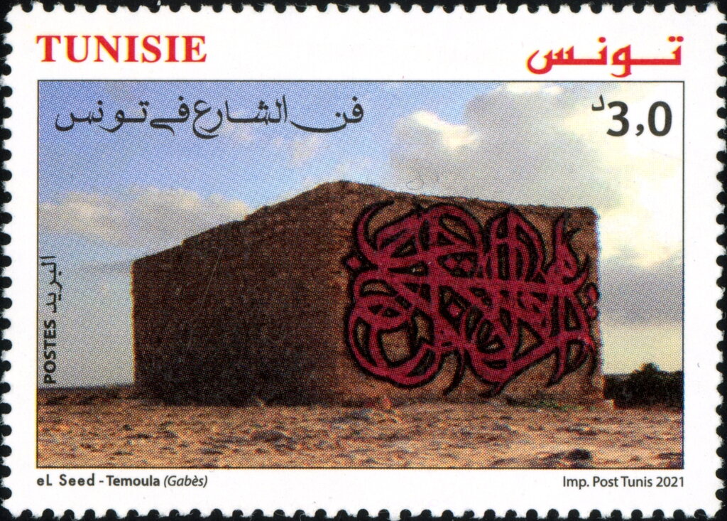 Stamp